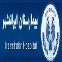 بیمارستان  فوق تخصصی ایرانشهر
